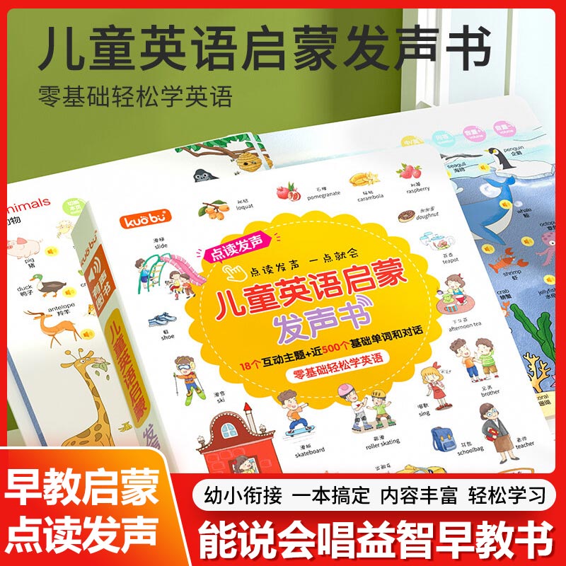Kids Education Rhymes - Livro Sonoro de Educação Infantil, Livro