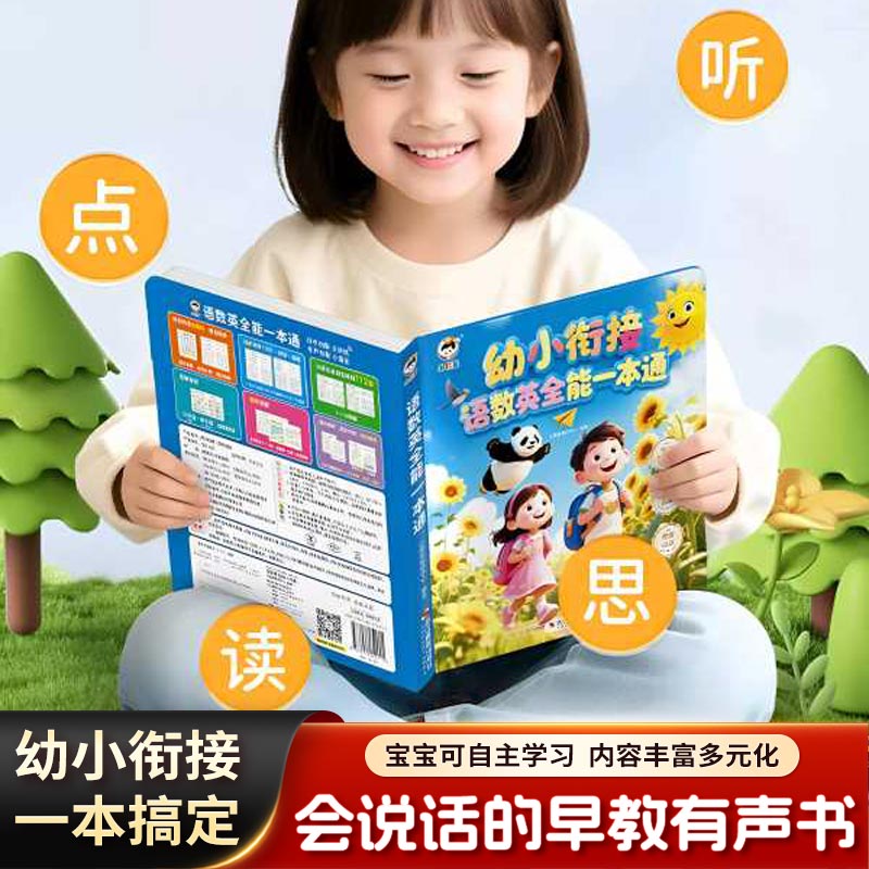 Kids Education Rhymes - Livro Sonoro de Educação Infantil, Livro