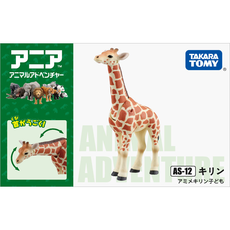 Kids First Education - Figura original Takara Tomy Ania Giraffe