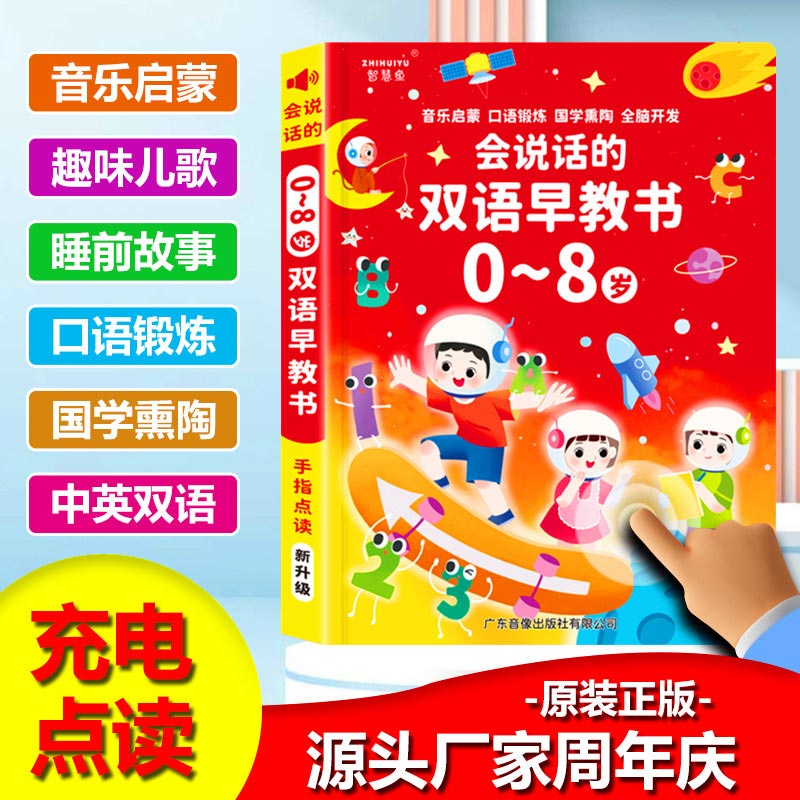 Livro Sonoro Interativo para E - Kids Education Content avaliação e preço