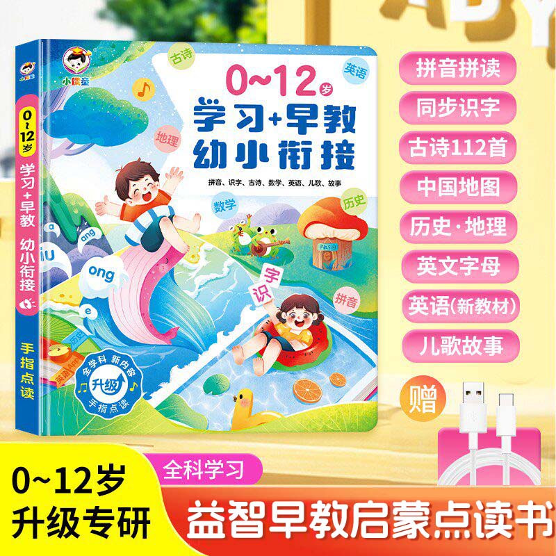 Livro Sonoro de Educação Infan - Kids Education Rhymes avaliação e preço