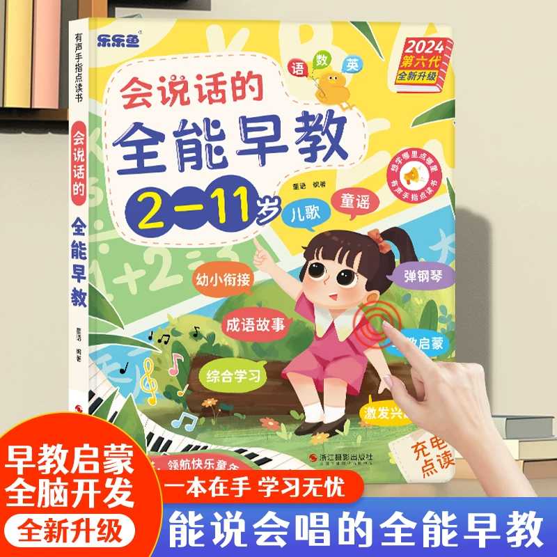 Livro Sonoro de Educação Infan - Kids Education Rhymes avaliação e preço