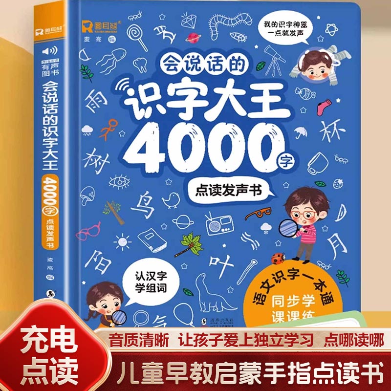 Livro Sonoro de Educação Infan - Kids Education Rhymes avaliação e preço