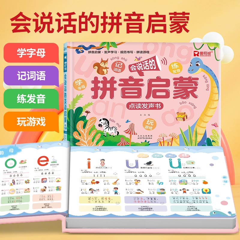 Livro Sonoro de Educação Infan - Kids Education Rhymes avaliação e preço
