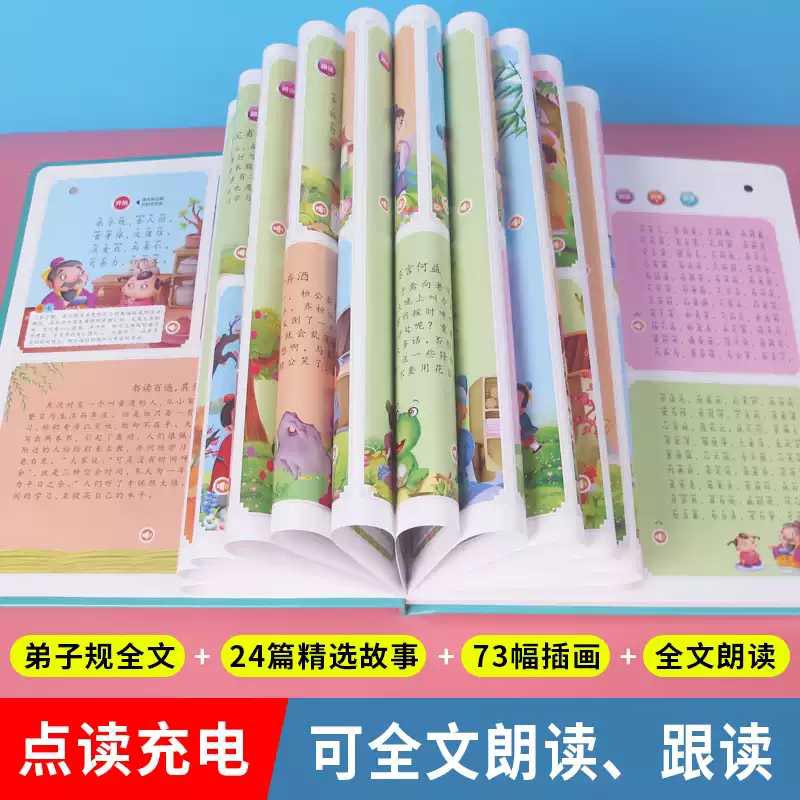 Livro Sonoro Interativo para E - Kids Education Rhymes avaliação e preço
