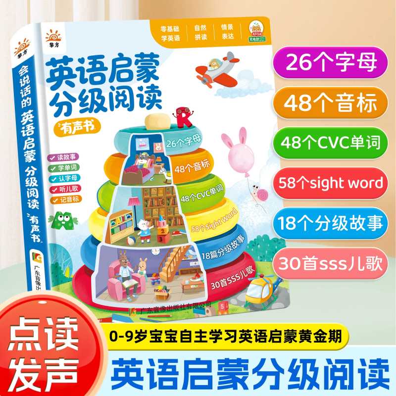Livro Sonoro Interativo para E - Kids Education Rhymes avaliação e preço