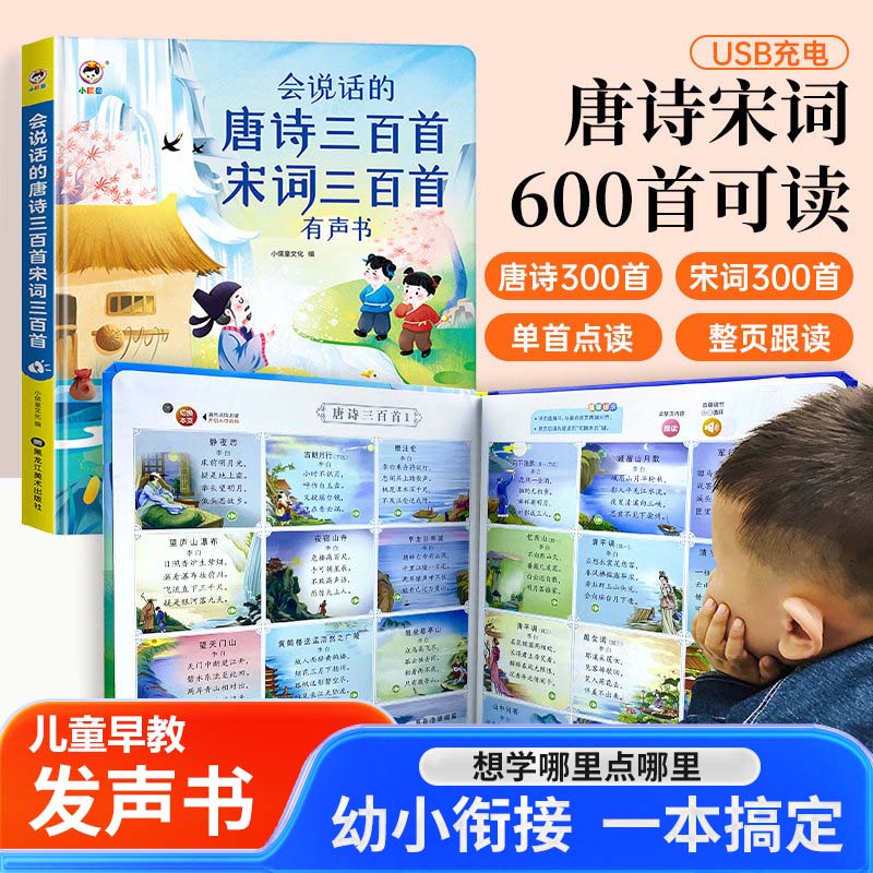 Livro Sonoro Interativo para E - Kids Education Rhymes avaliação e preço