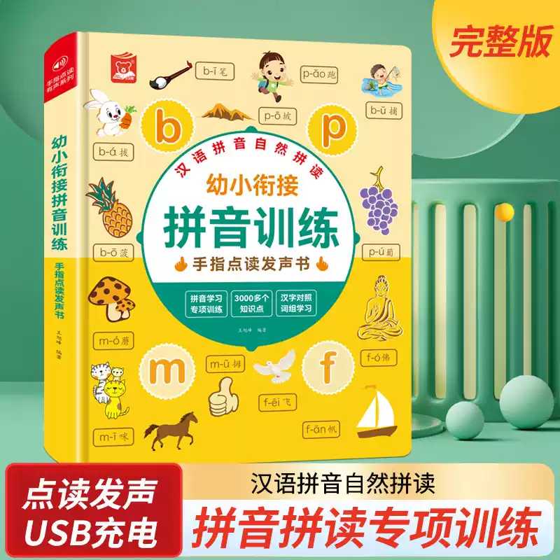 Livro Sonoro de Educação Infan - Kids Education Rhymes avaliação e preço