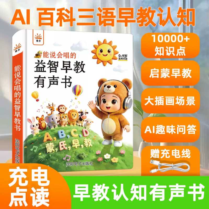 Livro Sonoro de Educação Infan - Kids Education Rhymes avaliação e preço