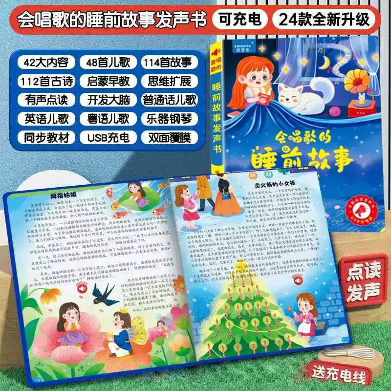 Livro Sonoro de Educação Infan - Kids Education Rhymes avaliação e preço