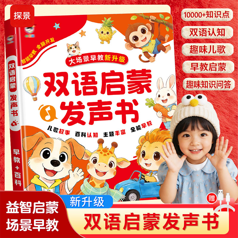 Livro Sonoro Educativo para Cr - Kids Education Content avaliação e preço