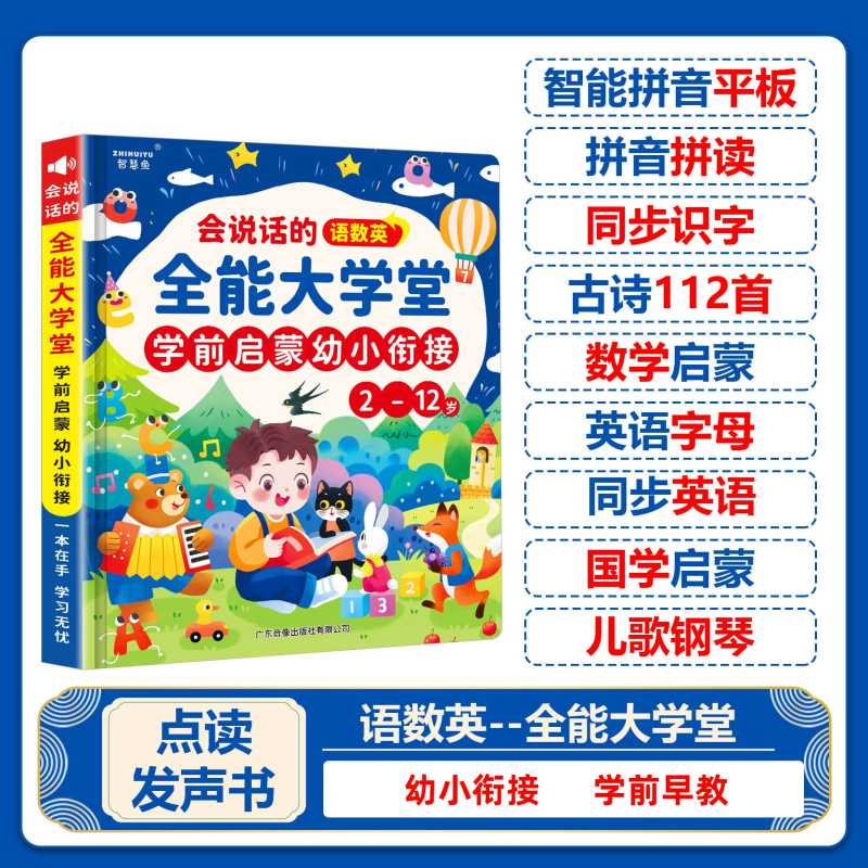 Livro de Áudio de Canções Infa - Kids Education Rhymes avaliação e preço