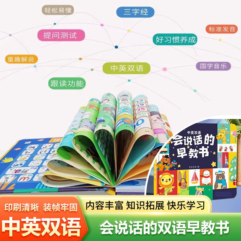 Livro Sonoro de Caracteres Chi - Kids Education Rhymes avaliação e preço